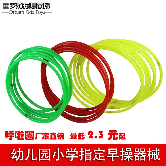 Direct selling hula hoop children's gymnastics ring children's outdoor toys morning exercise equipment fitness ring kindergarten activity ring - Taobao
