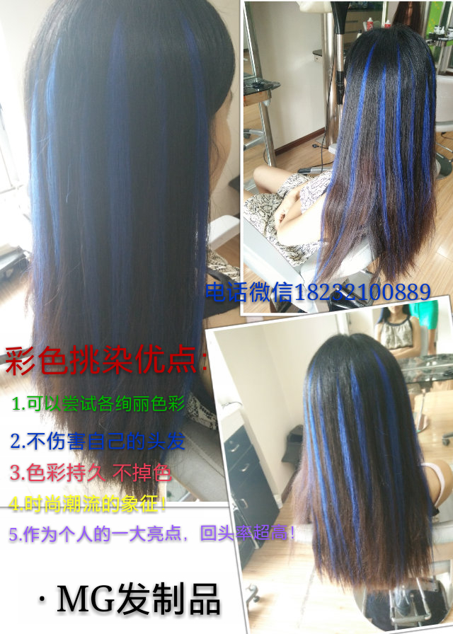 Extension mèches - Ref 219203 Image 11