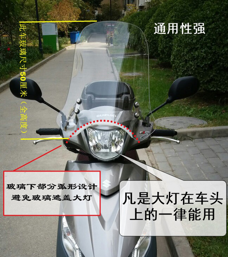 UU125 kính chắn gió phía trước Haojue bằng gỗ scooter kính chắn gió scooter Youyou 125 kính chắn gió kính chắn gió kính chắn gió xe máy honda