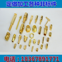 Hardware aluminum alloy iron pieces No. 45 steel non-labeled parts to be made stainless steel CNC numerical control lathe brass piece processing