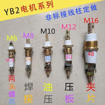 Explosion-proof motor stud insulation sealing accessories YB2m5M6M8M10M12M16 pure brass red copper screw rod