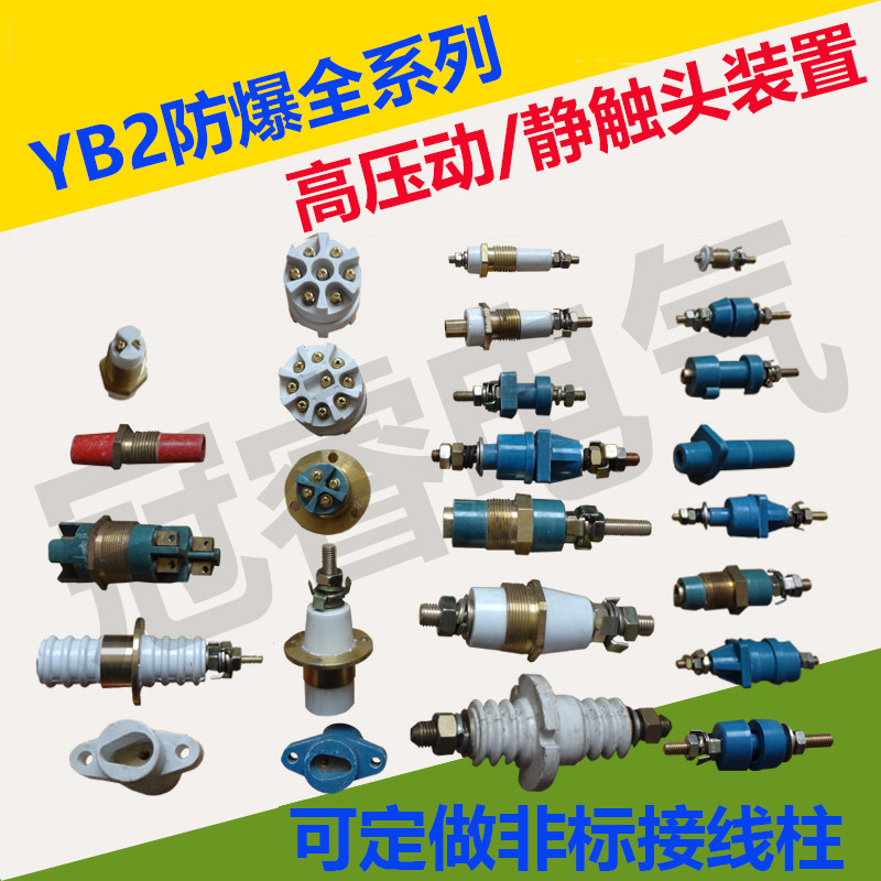 YB2 explosion-proof motor insulation sealing terminal M5 M6 M8 M10 M12 M16 pure brass copper screw