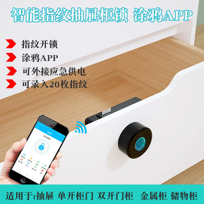 Drawer lock fingerprint cabinet lock office desk lock electronic cabinet lock household smart cabinet lock anti-theft stealth cabinet lock