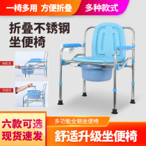 Folding stainless steel sitting defecation chair for elderly pregnant woman mobile toilet home toilet patient disabled stool chair