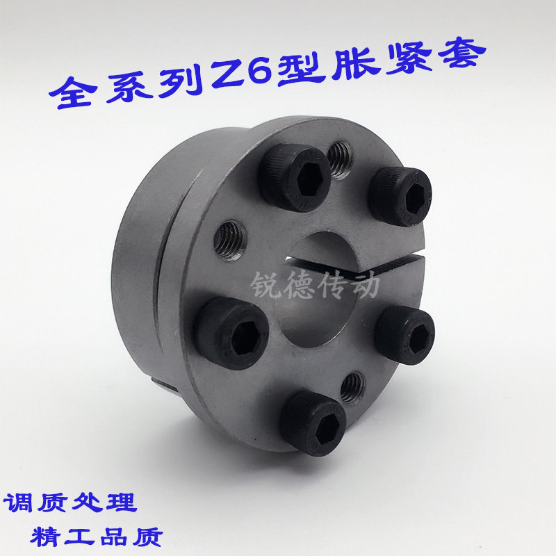 Z6 type tightening - free bond - shaft - tightening and tightening combination of swelling - tightening set