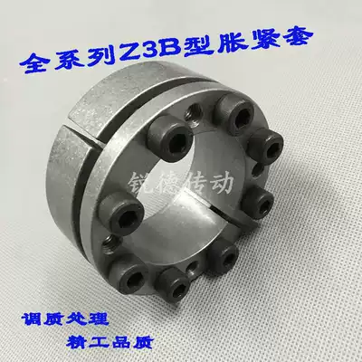 Z3B type expansion sleeve tensioning sleeve Key-free sleeve expansion coupling sleeve expansion sleeve KTR203 BIKON1003