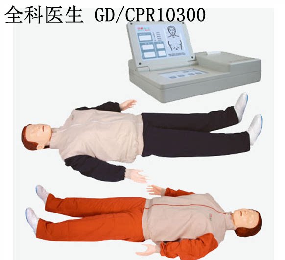 GD/CPR10300 高级自动电脑心肺复苏模拟人