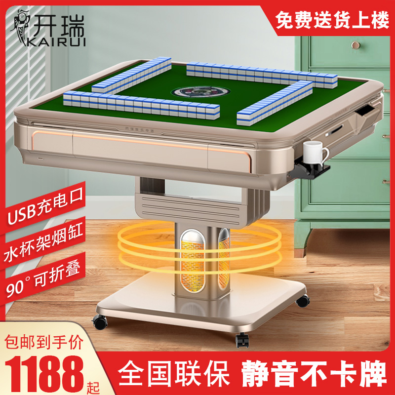 Kairui automatic mahjong machine New 2021 home folding table dual-purpose roller coaster electric silent mahjong table