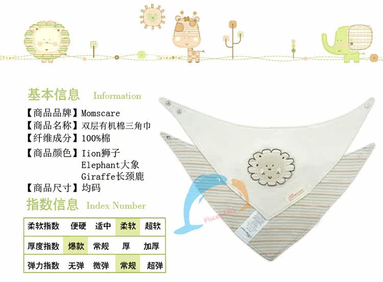 Echarpe enfant - Ref 2141696 Image 7