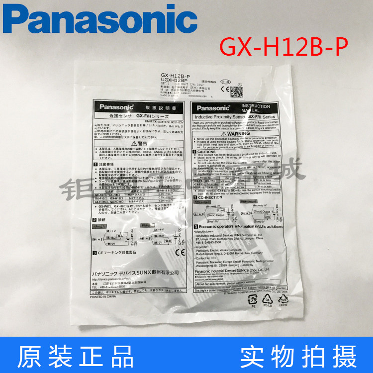 Panasonic close to sensor switch GX-H12B-P square original brand new