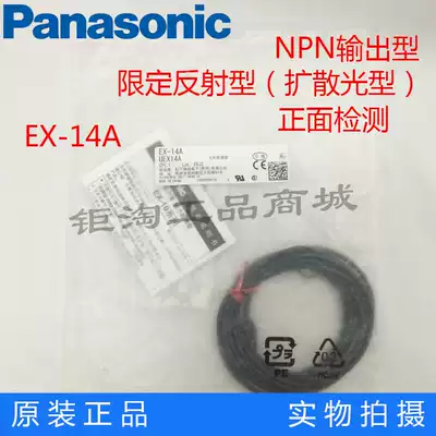 Panasonic sunx photoelectric sensor switch EX-14A reflective original new spot