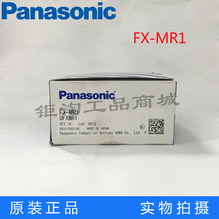 Panasonic fiber lenses FX-MR1 focus lens reflex type with original brand new