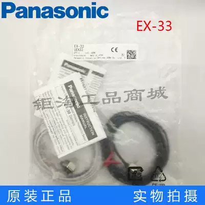 Matsushita sunx photoelectric sensor switch EX-33 pair of original launch new spot