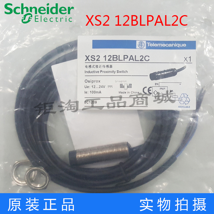 Schneider close to sensor switch XS212BLPAL2 PNP type with cable original brand new