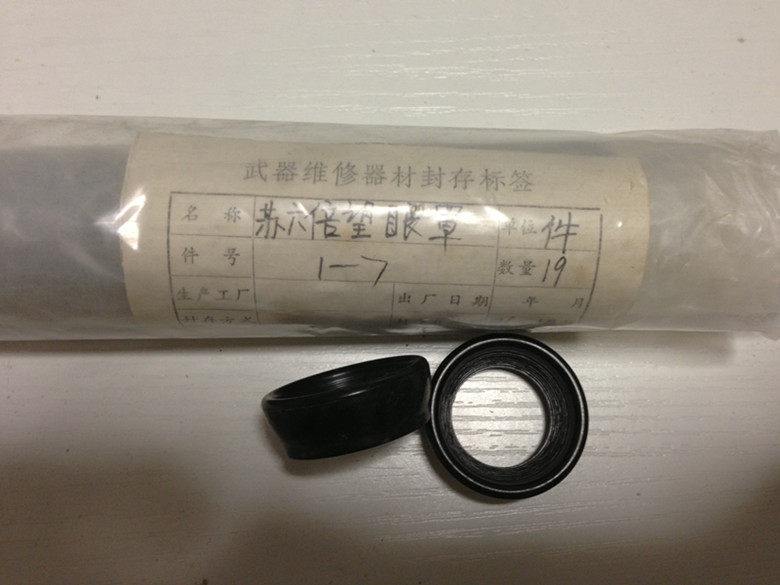 Su 6 times the eye of the telescope eye mask 