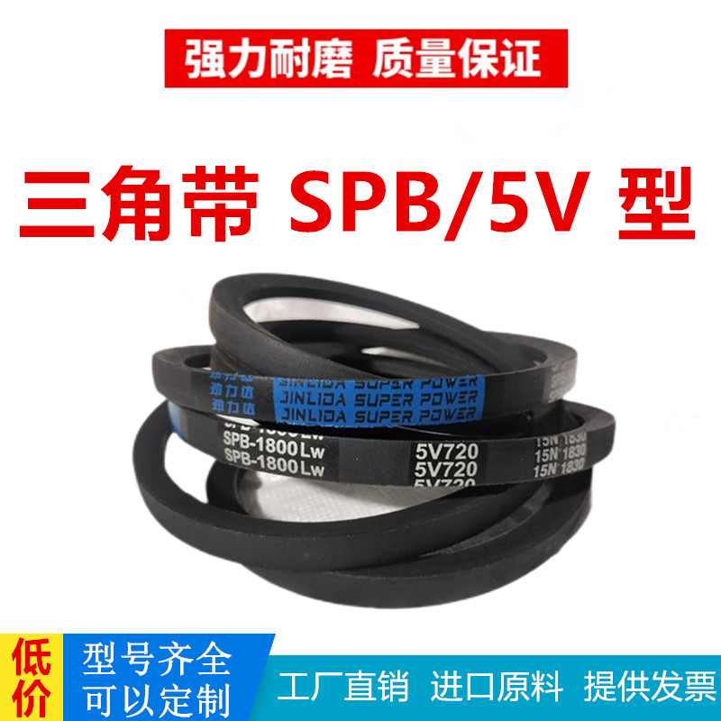 橡胶三角带SPB2400/15N2420/5V950 2410/5V960 2420/5V960