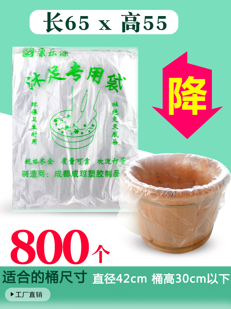 Disposable foot bath bag Foot bath bag Foot bath foot bath plastic bag Foot bath foot basin barrel bag thickened barrel film 10 packs