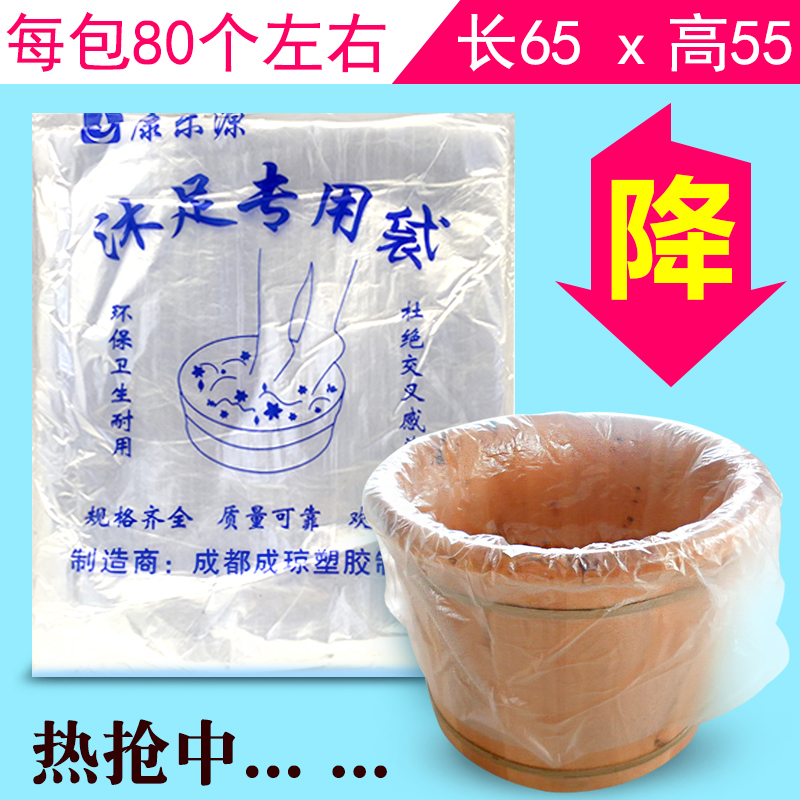 Disposable foot bath bag with plastic foot therapy supplies foot wash basin bag supplies barrel bag 80 for household use