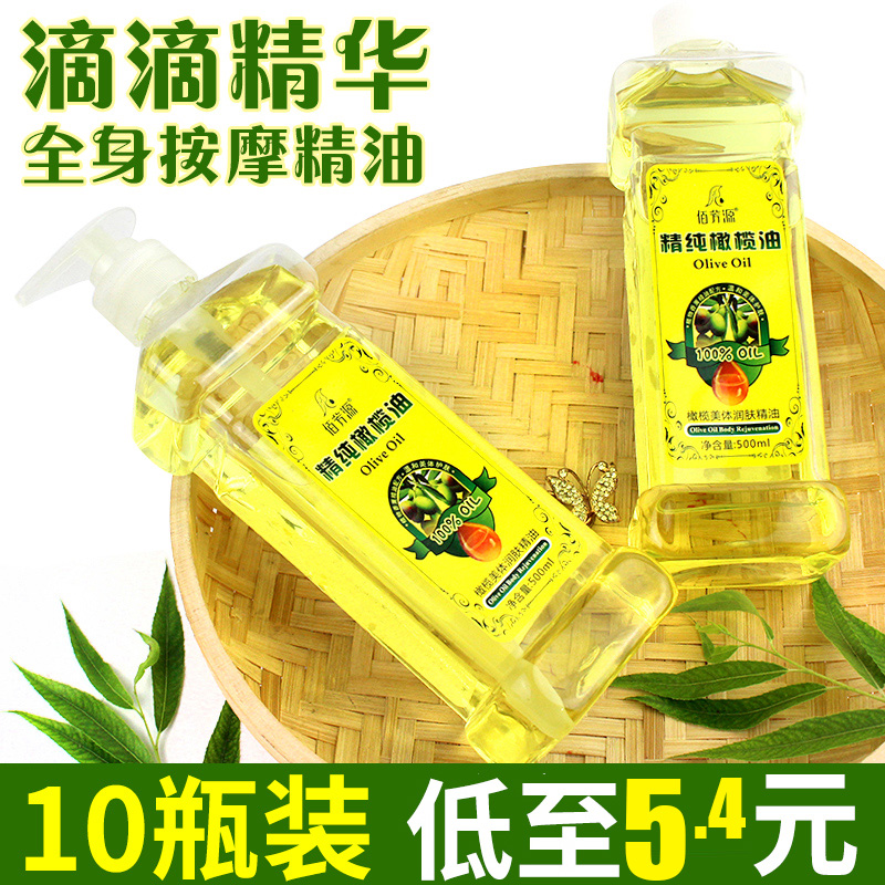 Olive oil massage oil 500ml body meridian open back plantar beauty salon special foot therapy bb essential oil