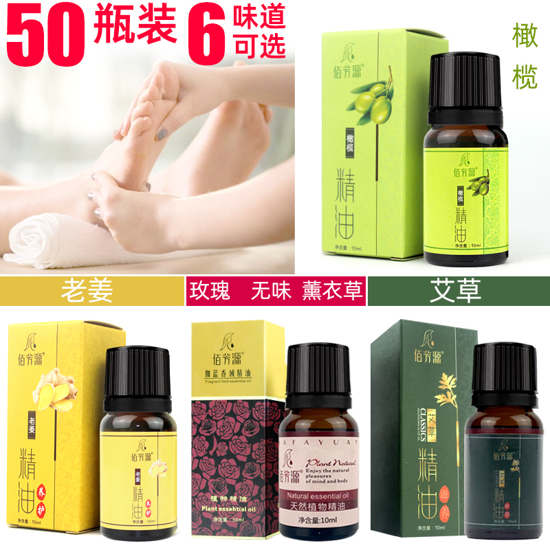 Foot bath essential oil body massage oil vial body general rose beauty salon special meridian 10ml aromatherapy oil