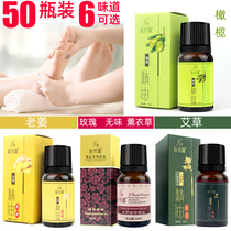 Foot bath essential oil body massage oil small bottle whole body universal rose beauty salon olive pass meridian 10ml aromatherapy oil