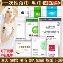 Disposable bath towel Towel set Hotel special travel baby environmental protection separate packaging Large beauty salon portable