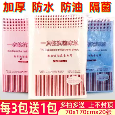 Leave-in bed sheet, dirt-proof, waterproof and oil-proof bed cloth, non-woven thickened single 80x180 massage bed mat