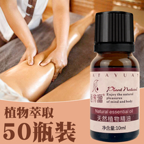 Foot bath essential oil Body massage oil vial Full body universal rose beauty salon special Tong Jingluo 10ml aromatherapy oil