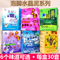 Foot bath Crystal mud milk rose ginger bath mud Exfoliating foot bath powder medicine package Gold Kailong foot therapy supplies