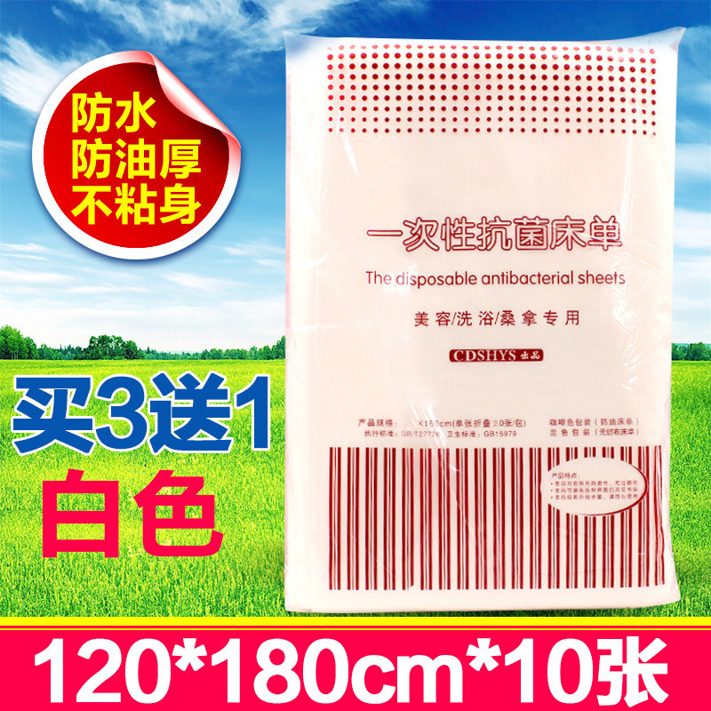 Waterproof and washable bed linen beauty salon unwoven fabric travel massage travelling anti-oil double thickened outdoor picnic cushion