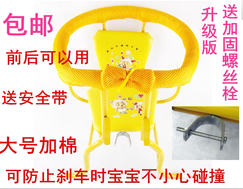 siège enfants pour vélo - Ref 2418623 Image 24