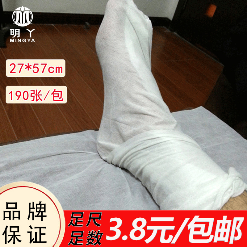 Disposable foot wipe pedicure towel household foot towel foot bath special paper towel non-woven foot wipe absorbent