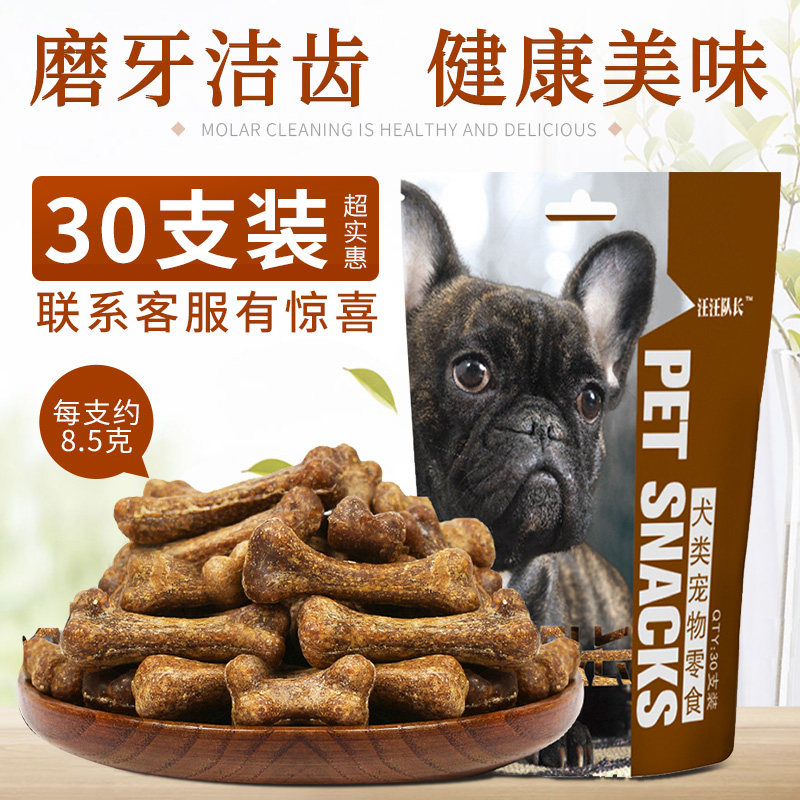 Dog molar stick bone bite-resistant puppy small teddy golden hair molar stick cleaning tooth bone stick pet snack