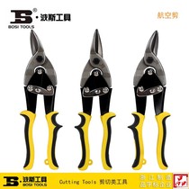 Persian Tools Nickel-Fe Alloy Aviation Shears BS273081 BS273082 BS273083