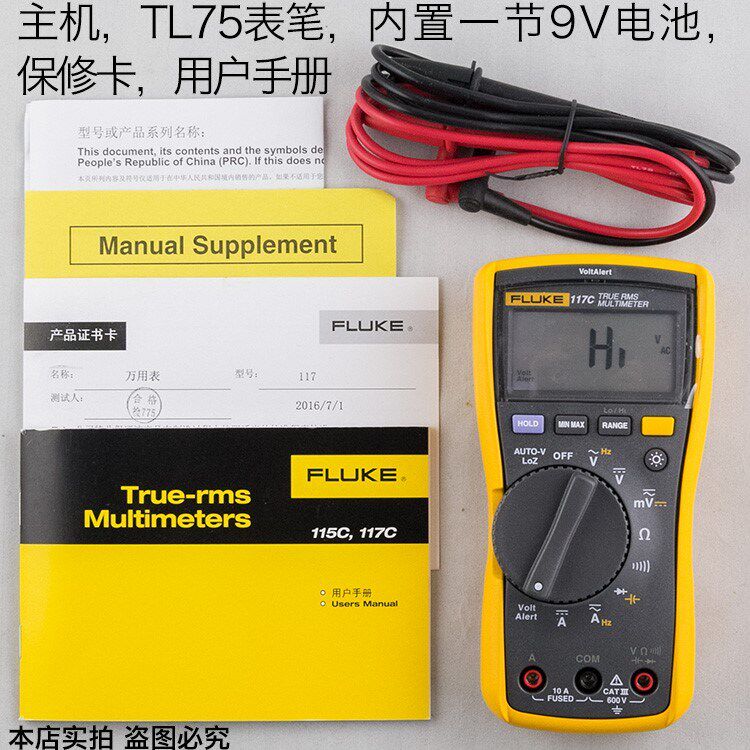 Fluke Fluke universal with F115C F115C 116C 117C 175 117C 177C 177C 179C 87V 287 289C-Taobao