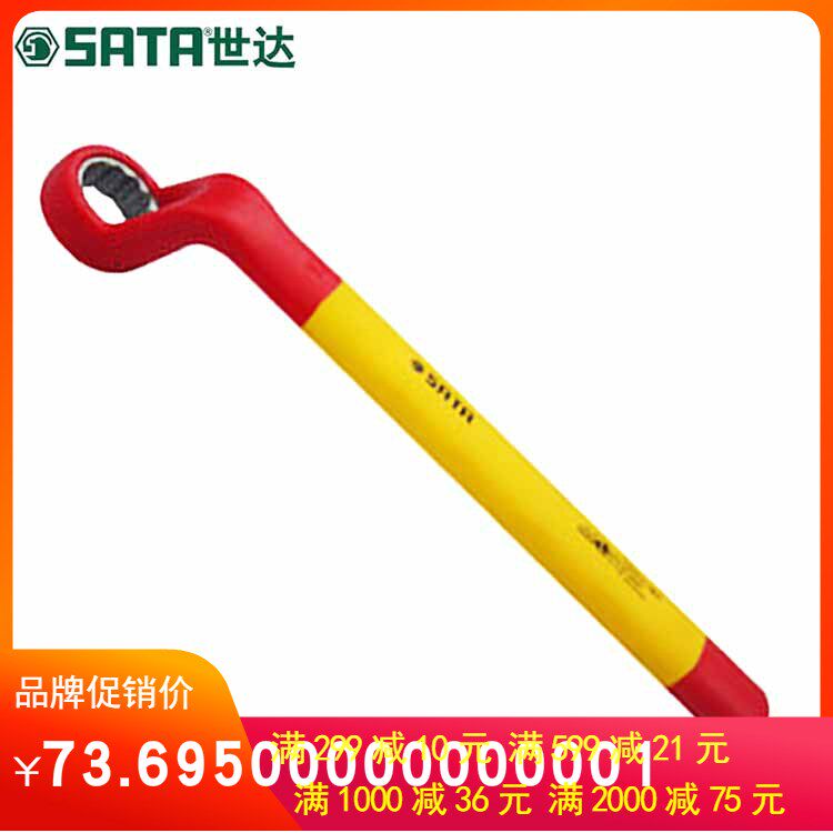 Seda VDE insulated plum wrench 42406 42407 42407 42409 42409 42410 42411 42412 42412 Taobao
