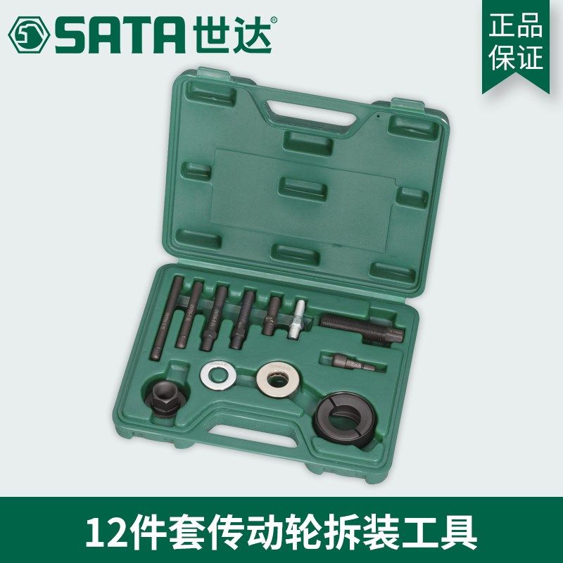 Shida Tools 12 Pieces Transmission Wheels Disassembly Tools Steam Repair Steam-Warranty Combined Suit Hardware Repair 09706-Taobao