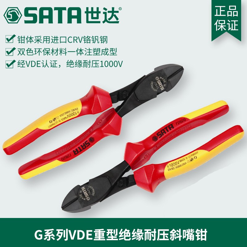 Seda Tools G Series Import Slant Pliers Heavy Insulation High Pressure Diagonal-billed Pliers Electrician 8 Inch 72620