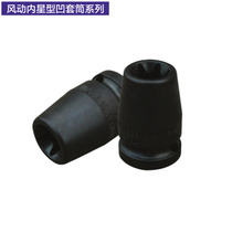 German K brand tool pneumatic inner star concave sleeve series (6 3mm) 1 4 series 0304X23-E4