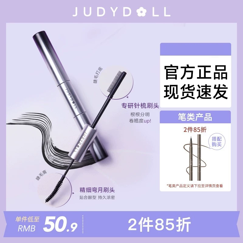 Двухсторонняя водостойкая mascara, удлиненная база для ресниц, 2 шт., без отпечатков