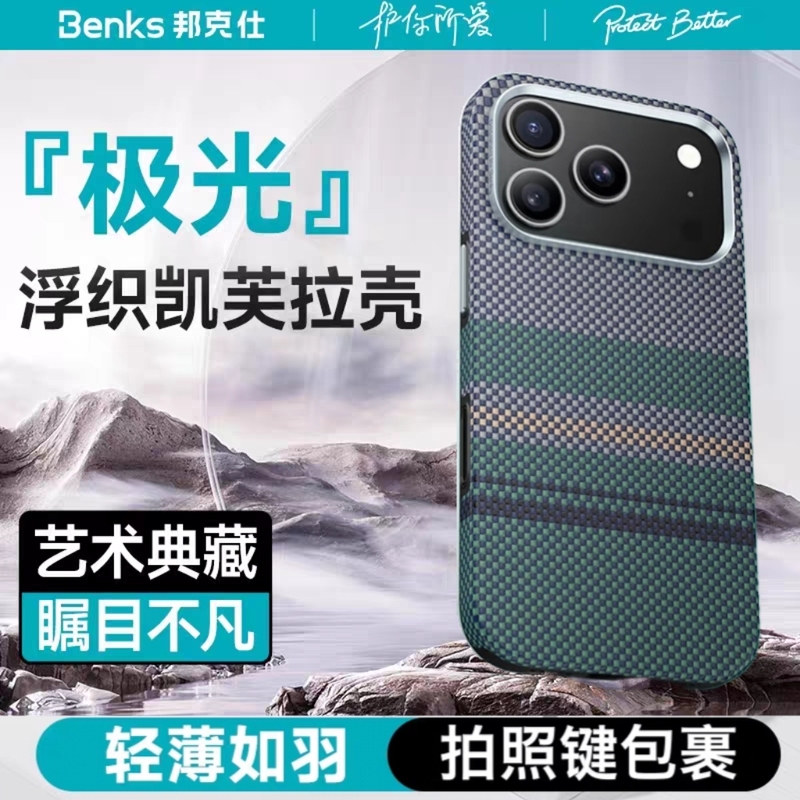 【Aurora Full Protection Anti-Drop】Benks Kevlar Phone Case for iPhone 17 Pro Max, New Magnetic Shield Y1, Ultra-Thin Magsafe Case for Apple 17 Pro, 16Pm 【Aurora Full Protection Anti-Drop】Benks Kevlar Phone Case for iPhone 17 Pro Max, New Magnetic Shield Y1, Ultra-Thin Magsafe Case for Apple 17 Pro, 16Pm