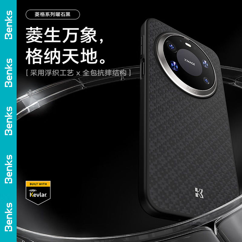Benks Is Suitable for Huawei Mate 80 Pro Max Kevlar Phone Case, Magnetic New Model Feather Shield Desert Gold 80 Pro Ultra-Thin Full-Cover Anti-Drop Kevlar 80 Rs Protective Case Carbon Fiber Benks Is Suitable for Huawei Mate 80 Pro Max Kevlar Phone Case, Magnetic New Model Feather Shield Desert Gold 80 Pro Ultra-Thin Full-Cover Anti-Drop Kevlar 80 Rs Protective Case Carbon Fiber