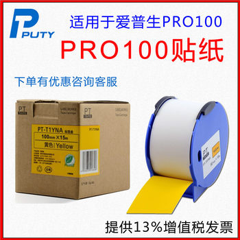 Suitable for Epson Pro100 Label Stickers Epson Self-Adhesive Pt-T1Yna Label Paper 100Mm*15Mm