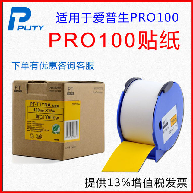 Suitable for Epson Pro100 Label Stickers Epson Self-Adhesive Pt-T1Yna Label Paper 100Mm*15Mm