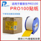 Suitable for Epson Pro100 Label Stickers Epson Self-Adhesive Pt-T1Yna Label Paper 100Mm*15Mm