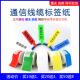 Suitable for Weiwen P50 Label Paper W210 P52 Concept It-3600 Fiber Optic P-Type Universal Sticker Pt66Dc Label Paper