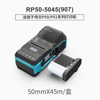 Wewen Pinsheng Label Machine P50/51/52 Df200 P1200 W210 Ribbon Pet Resin C20 Ribbon