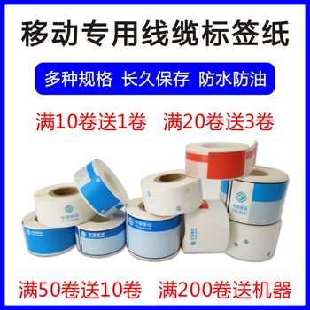 Weiweng P50 P52 Concept It3600 Mobile Qr Code Label Paper Tcm45-100 Machine Room Panel Pt66Dc