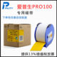 Suitable for Epson Pro100 special resin ribbon wide width label machine ribbon self-adhesive sticker PT-R1BNA