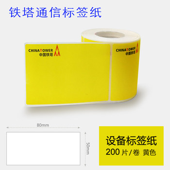 Huashu Concept It3600 Label Paper 66Dc Tail Fiber 5080 China Tower Unicom Weiwen P51 P52 Label